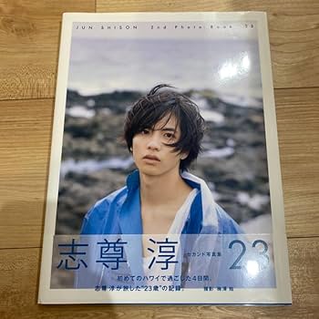 Amazon.co.jp: 志尊淳 マックスTシャツ 志尊淳2nd photo book