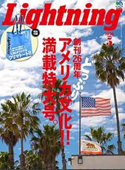 Lightning(ライトニング) 2020年5月号【特別付録:LNGオリジナル