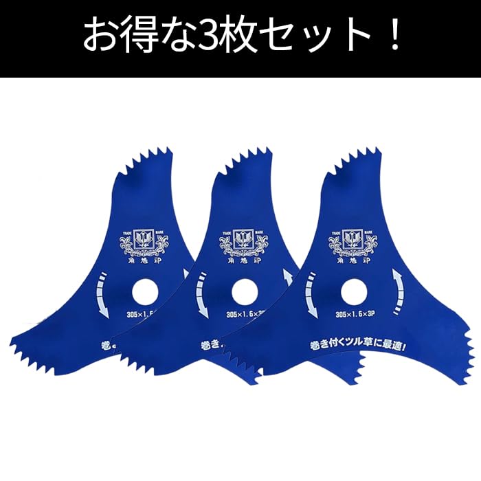 Amazon.co.jp: 【まとめ買い】ツムラ ツル草三枚刃 305mm×1.6mm×3P 3枚