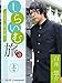 しらいむ旅! ~白井悠介、故郷へ帰る編!~ 上巻