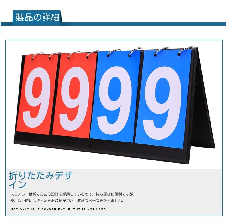 得点板　スコアボード　4つ Amazon | 4桁 スコアボード 得点板 得点ボード 折り畳み可 防水