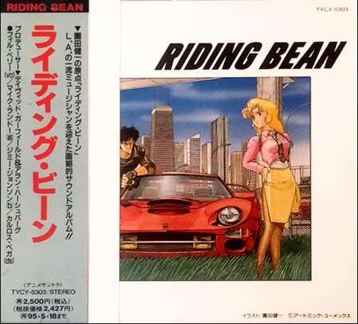 DAVID GARFIELD AND FRIENDS - Riding Bean - CD