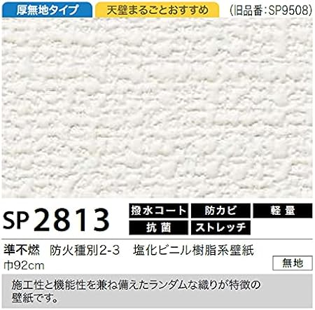 ベーシック調 のり無し壁紙 m巻送料込み 92cm巾 Fe740 サンゲツ 壁紙 100 安い Razberi Net ベーシック調 のり無し壁紙 m巻送料込み 92cm巾 Fe740 サンゲツ 壁紙 100 安い Razberi Net