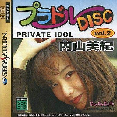 Amazon | プラドルDISC VOL2内山美紀 | ゲームソフト