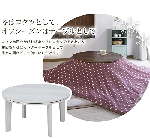Amazon.co.jp : こたつ コタツテーブル 円形80丸 家具調コタツ アベル
