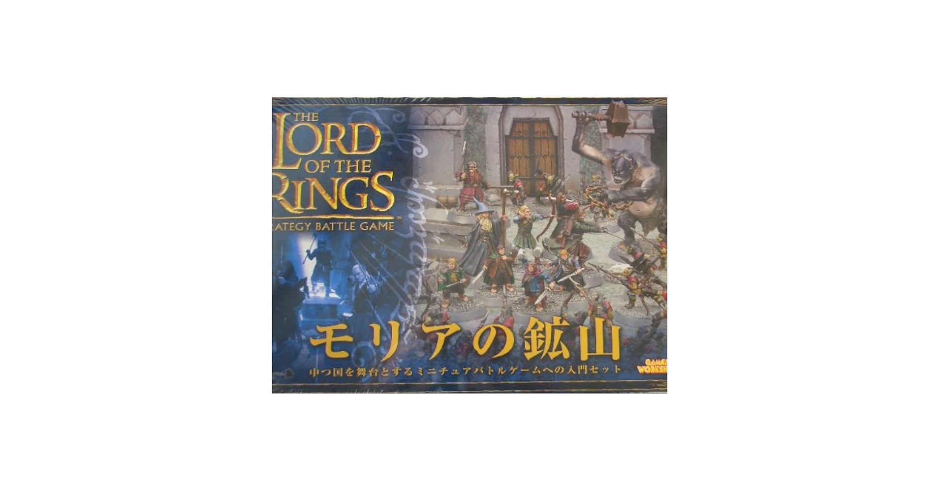 ミニチュアゲーム ロード・オブ・ザ・リング モリアの鉱山【未開封】 ミニチュアゲーム ロード・オブ・ザ・リング モリアの鉱山【未
