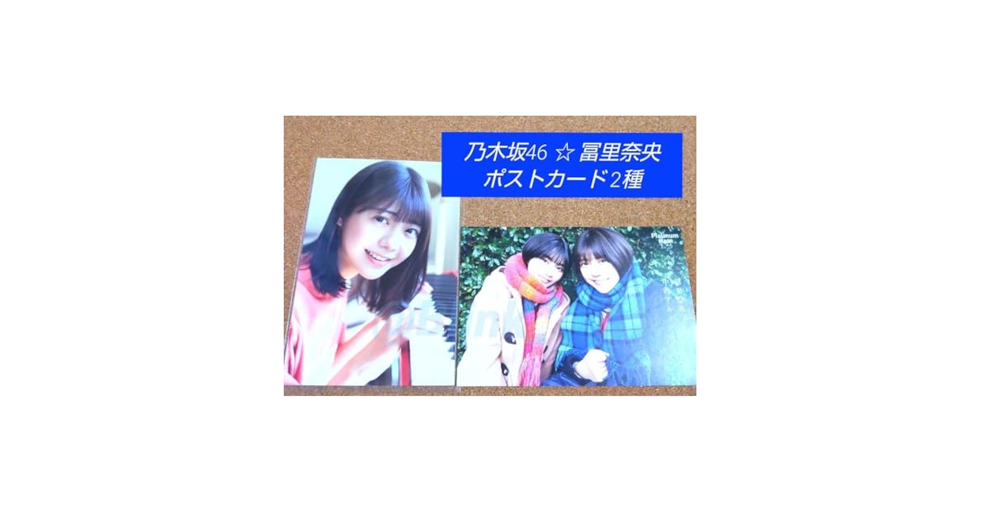 乃木坂46 冨里奈央 乃木フェス 直筆サイン入りオリジナルプリントカードホルダー Amazon.co.jp: 乃木坂46乃木フェス 冨里奈央 直筆サイン入り