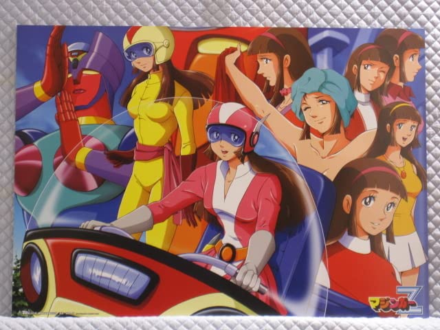 Amazon.co.jp: マジンガーZ 弓さやか B2ポスター ポスターのみ : おもちゃ