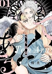 漫画本281巻　1冊100円 Amazon.co.jp: てんある【単話版】1話 (Re;zz COMICS) 電子書籍: 蜂煮