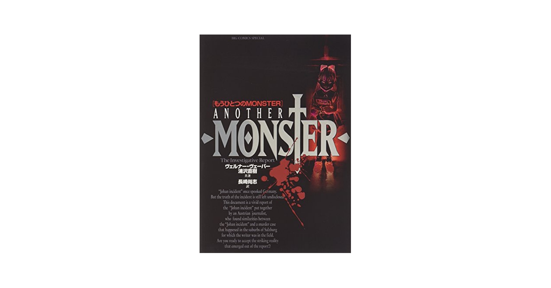 英語版 MONSTER 進撃の巨人 BLACKLAGOONなど13冊セット BOX】Z/X -Zillions of enemy X- EXパック第53弾 『BLACK LAGOON