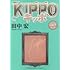 KIPPO（22）