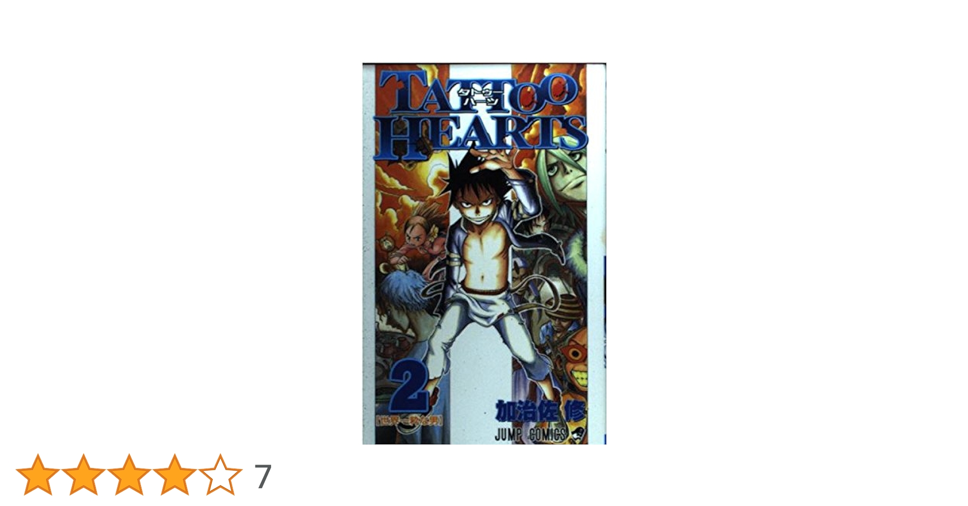 刺青道場シリーズ 二代目梵天 上巻下巻セット Amazon.co.jp: 二代目梵天 刺青道場 上巻 eBook : 二代目梵天