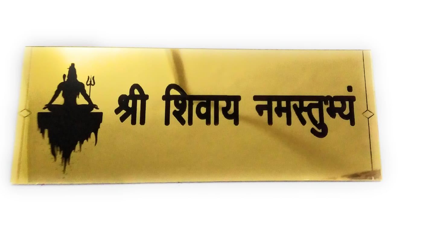 Shree Shivay Namastubhyam Mantra board for Home Spiritual Quote
