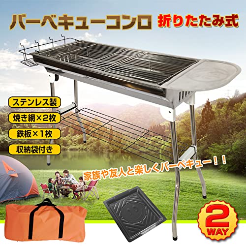 雑貨の国のアリス グリル 折りたたみ式 網焼き 2Way BBQ 鉄板焼き バーベキュー 収納袋付 バーベキューコンロ キャンプ キャンプ用品 調味料ラック 炭 鉄製 の商品画像 1