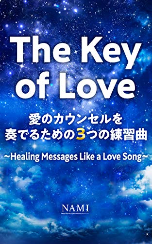 無料電子書籍 pdf The Key of Love 愛のカウンセルを奏でるための3つの練習曲: Healing messages like a バイ