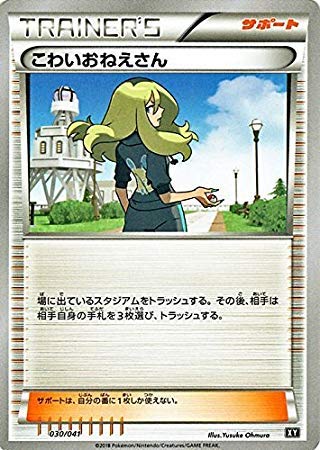 こわいおねえさん SMG デッキビルドBOX ウルトラサン ウルトラムーン 0… Amazon.co.jp: ポケモンカードゲームSM/こわいおねえさん/デッキビルド