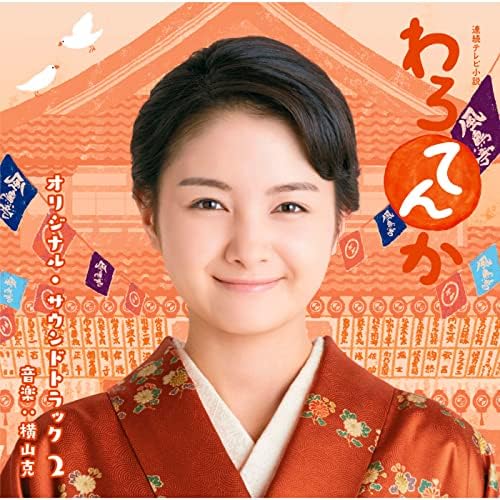 Play Renzoku TV Shousetu Warotenka (Original Soundtrack) 2 by Masaru