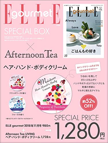 ELLE gourmet (エル・グルメ) 2018年 11月号 × 特別セット ELLE gourmet (エル・グルメ) 2018年 11月号 × 特別セット