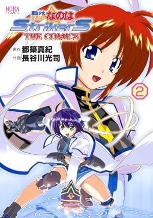 Amazon.co.jp: 魔法少女リリカルなのはViVid FULL COLORS (4