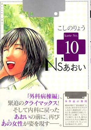 【レア】モーニング2004年 19号 Ns'あおい新連載 両面表紙 レア】モーニング2004年 19号 Ns'あおい新連載 両面表紙 Ns'あおい
