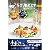 ごっつお便 西武 そごう 百貨店 カタログギフトJCコース