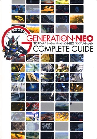 Sdガンダム ジージェネレーションneo コンプリートガイド ファミ通書籍編集部 本 通販 Amazon