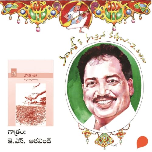 『Nagarika Chethi - Vamsy ki nachina Kadhalu-2』のカバーアート