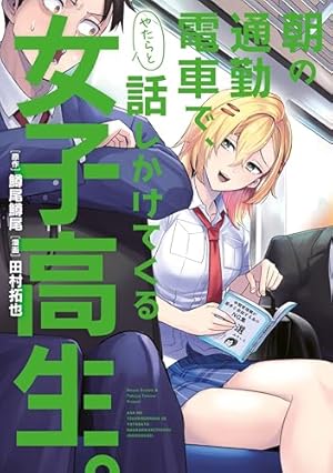 電子版限定特典付き】紙山さんの紙袋の中には1 (HJコミックス