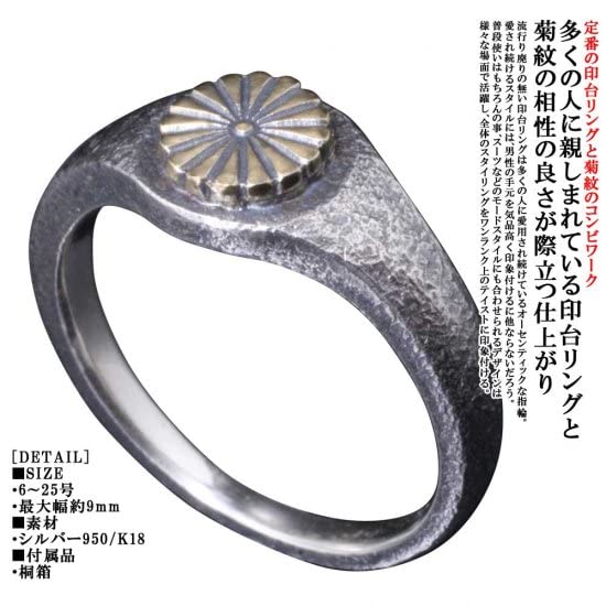 Amazon.co.jp: 龍頭: 菊紋印台リング