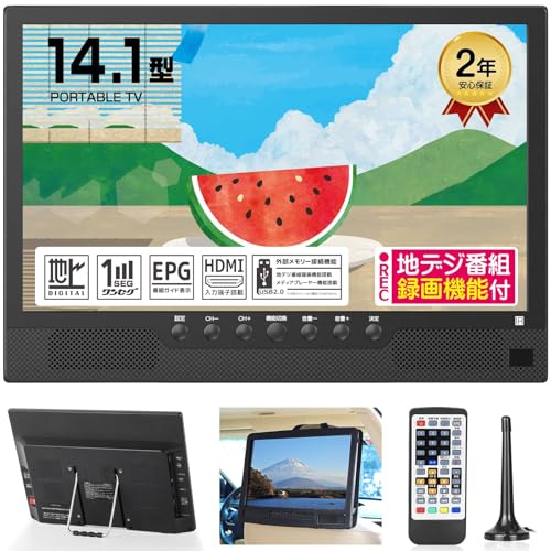 ポータブルテレビ T2-1401