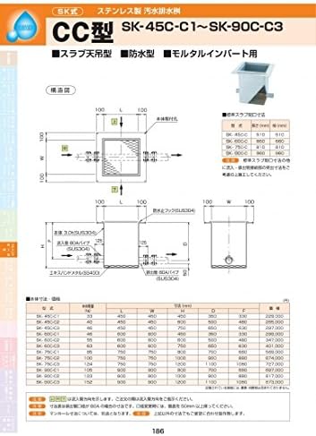 Amazon ステンレス製汚水排水桝 Cc型 Sk 45c C1 建築 住宅資材