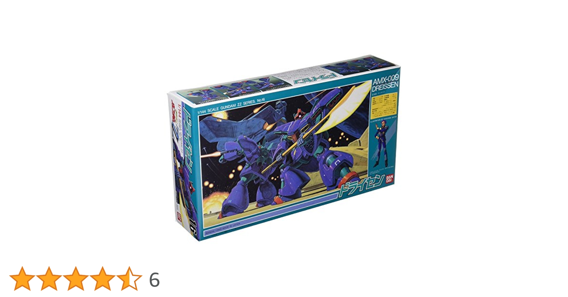 Amazon | 1/144 ドライセン AMX-009 | プラモデル 通販