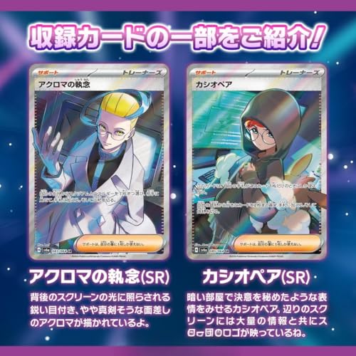 Image of Night Wanderer SV6a Japanese Poke mon Cards Booster Pack | Scarlet & Violet Set | Pokeymon TCG Pack + TCYM Pouch | Japanese Night Wanderer sv6a |