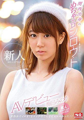 梅田みのり