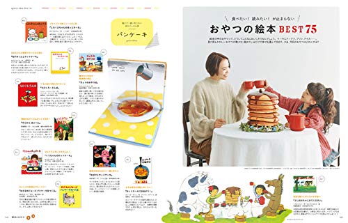 kodomoe 2019年12月号 商品画像