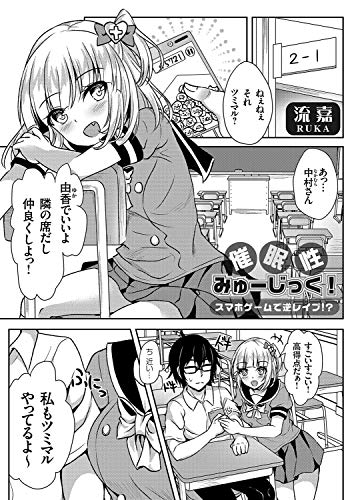 催眠性みゅーじっく!