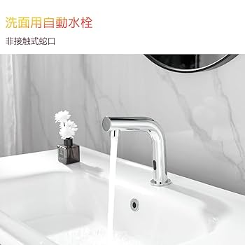 Amazon | KOLERTHR 自動水栓 センサー水栓 自動蛇口 自動赤外線