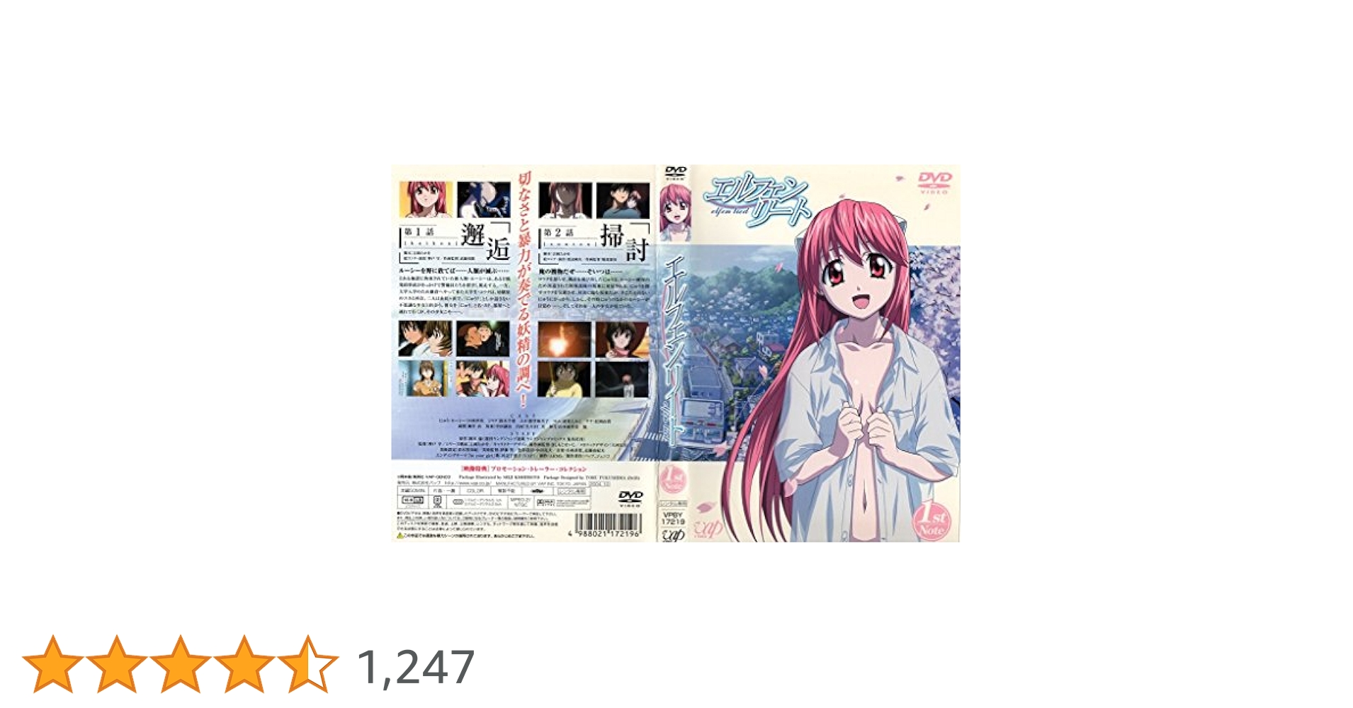 ☆*。様 エルフェンリート DVD全7巻完結セット　中古 エルフェンリート DVD全巻完結セット - メルカリ