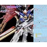 HG デスティニー SpecII ゼウスシルエット用蛍光2枚組水転写式デカール 炎社製 プラ