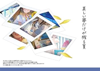 Amazon.co.jp: あかもく フルカラーイラスト本 美しい夢だけが残る夏 Amazon.co.jp: あかもく フルカラーイラスト本 美しい夢だけが残る夏