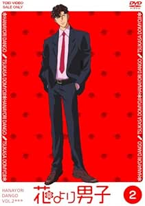 Amazon 花より男子 Vol 2 Dvd アニメ Amazon 花より男子 Vol 2 Dvd アニメ