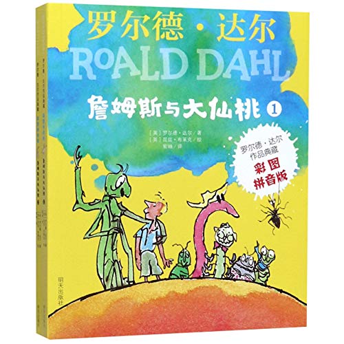 James And The Giant Peach (Chinese Edition)