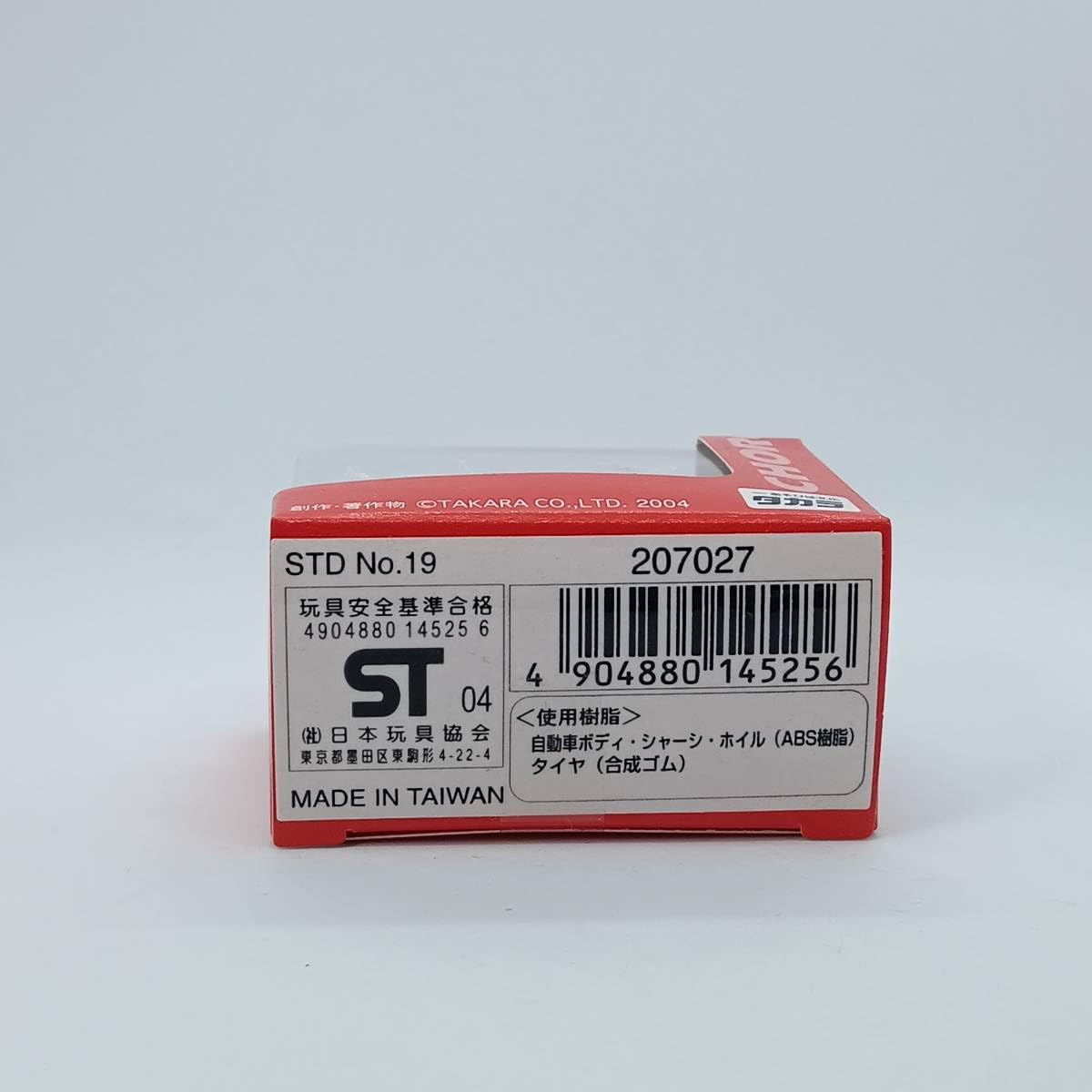 Amazon.co.jp: チョロQ STD No.19 FFジェミニ ブルー Q04299 : Hobbies