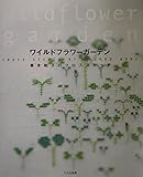 Wairudo furawaÃŒ€ž gaÃŒ€žden : Aoki kazuko no kurosu sutetchi