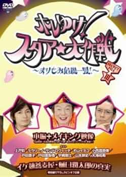 Amazon.co.jp: ホレゆけ!スタア☆大作戦 〜まりもみ危機一髪