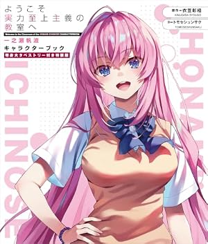 Amazon.co.jp: ようこそ実力至上主義の教室へ √堀北 1 (MFコミックス