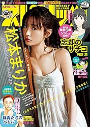 週刊ビッグコミックスピリッツ 2019年52号【デジタル版限定