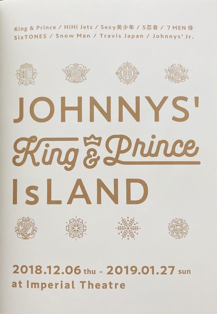 Amazon.co.jp: ジャニーズKing&Princeアイランド2018-2019 公式