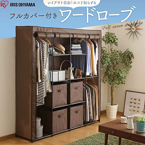 最安値 アイリスオーヤマ ワードローブ カバー付き おしゃれ 最安値 アイリスオーヤマ ワードローブ カバー付き おしゃれ