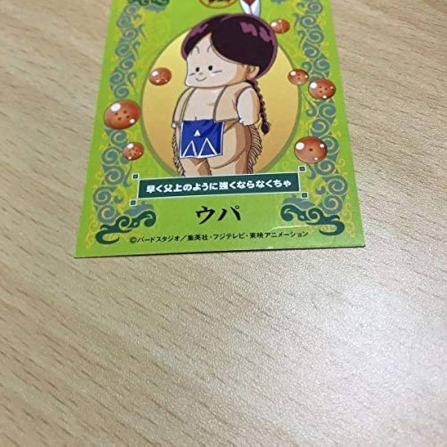 ドラゴンボールDVD ポイントナンバーカード ドラゴンボール DVD ポイントナンバーカード(全26種類)【非売品